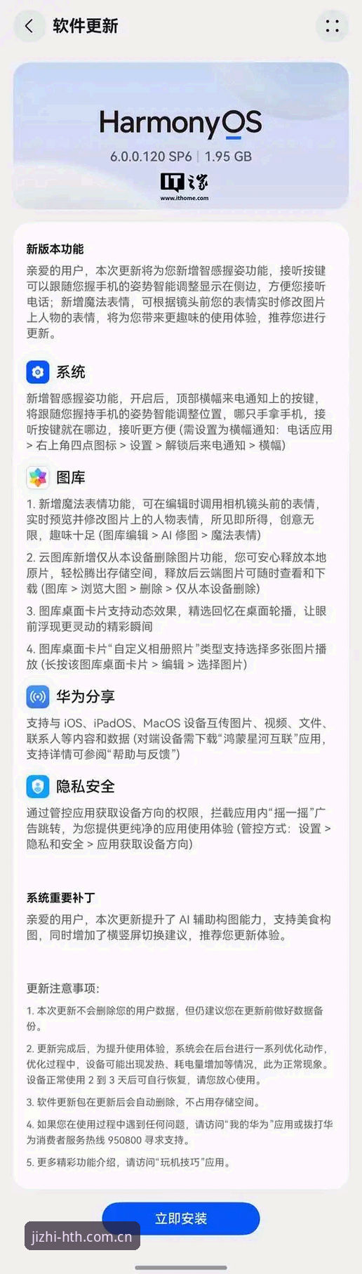 为什么HTH版本更新安装教程能解决你的下载烦恼？