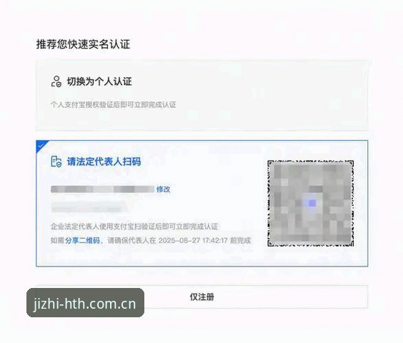 HTH极致体验 HTH极致体验必备知识:从登录到会员注册的完整实用指南