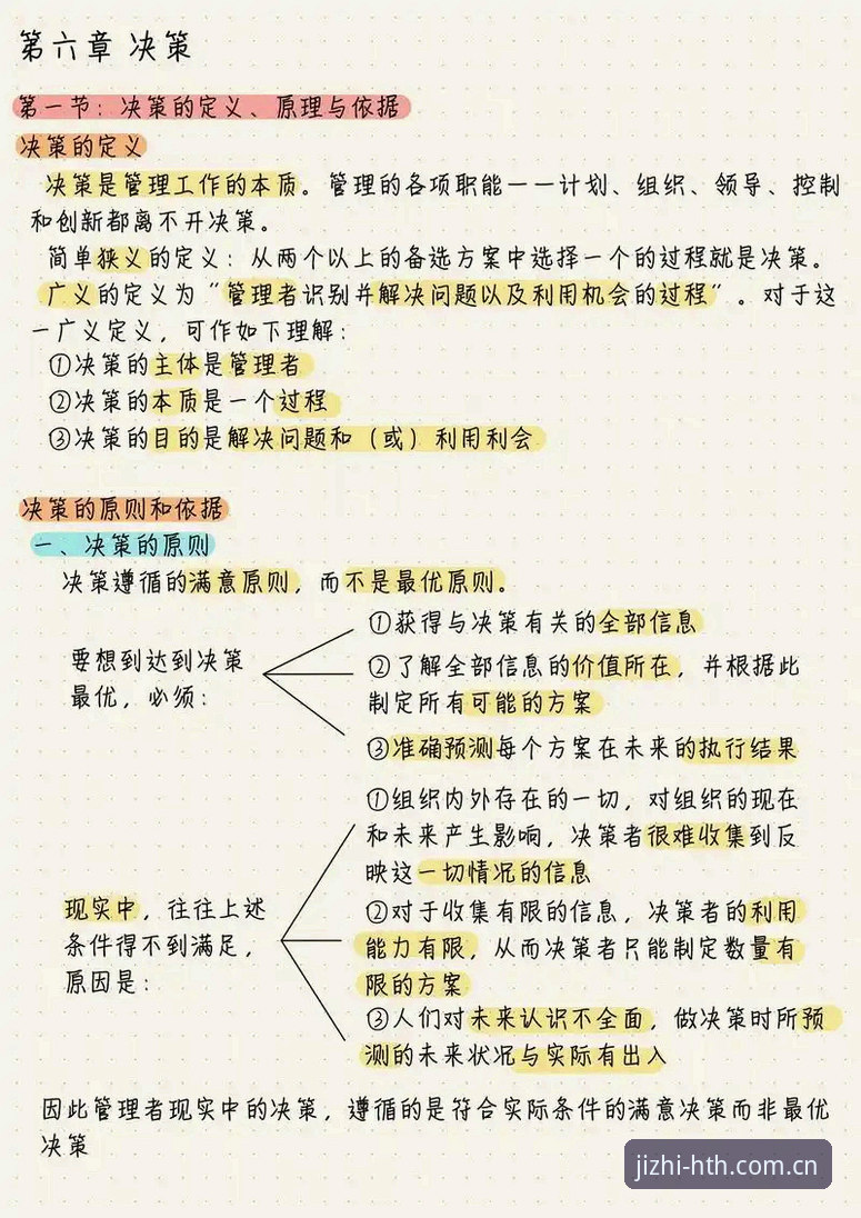 3个关键决策：从贝纳蒂亚处理拉比奥事件看管理者如何做艰难选择